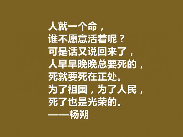 我国近代散文名家，杨朔八句诗化格言，多姿多彩，妙不可言