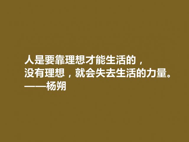 我国近代散文名家，杨朔八句诗化格言，多姿多彩，妙不可言