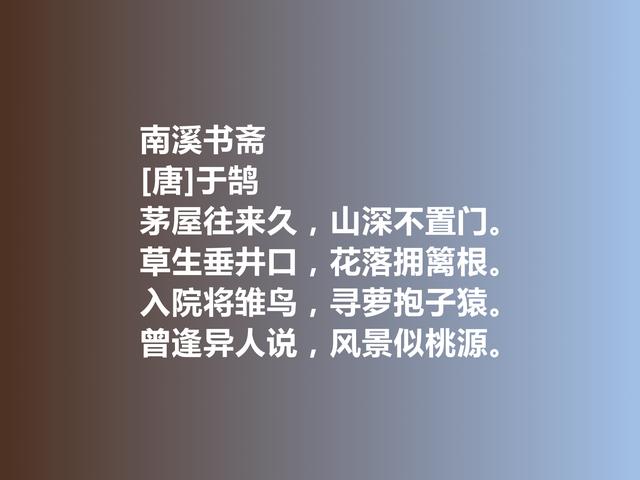 唐中期著名隐士诗人，于鹄诗堪称经典，又暗含强烈的人生真谛