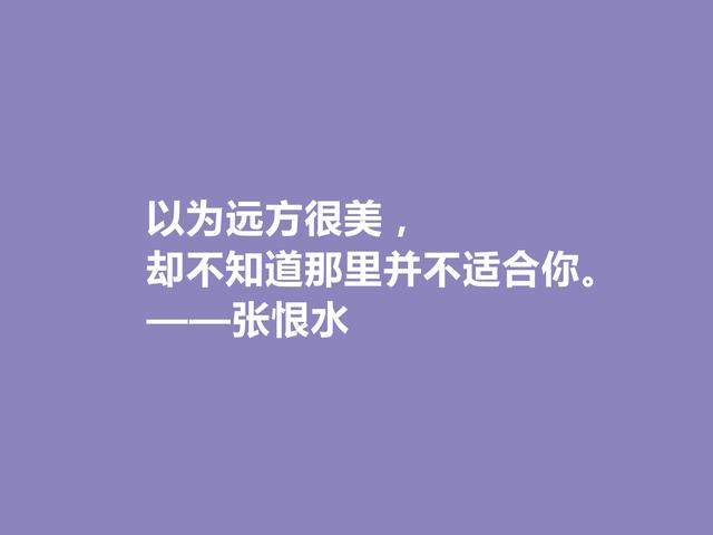 章回小说家，鸳鸯蝴蝶派代表，张恨水的言情句最美，让人回味无穷