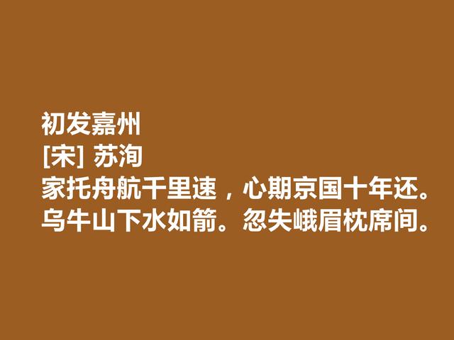 北宋文学家，苏洵诗，情感刻骨铭心，叫人拍案叫绝，不愧名家