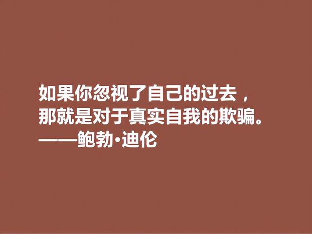 他是艺术家又是伟大的诗人，鲍勃·迪伦格言，犀利又极具哲理