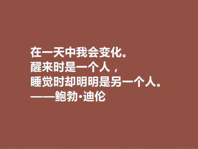 他是艺术家又是伟大的诗人，鲍勃·迪伦格言，犀利又极具哲理