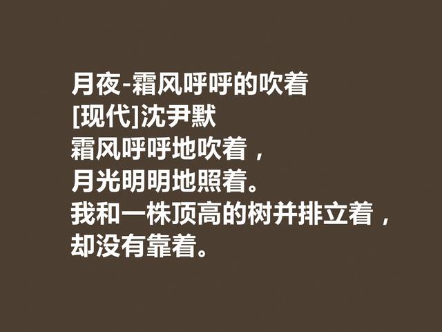 他因书法闻名天下，白话诗同样独步天下，沈尹默诗因悲情而美