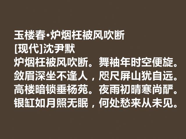 他因书法闻名天下，白话诗同样独步天下，沈尹默诗因悲情而美