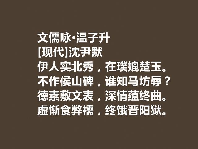 他因书法闻名天下，白话诗同样独步天下，沈尹默诗因悲情而美