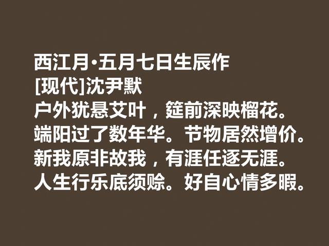 他因书法闻名天下，白话诗同样独步天下，沈尹默诗因悲情而美