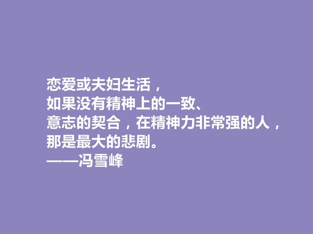 现代革命诗人，冯雪峰诗句，体现出坚韧与硬气人格，真崇拜他