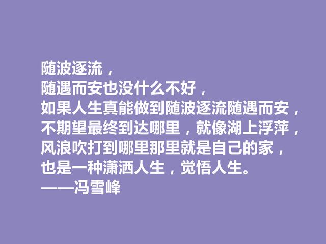 现代革命诗人，冯雪峰诗句，体现出坚韧与硬气人格，真崇拜他