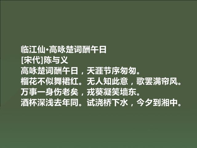 端午节，感悟古人情思，这古诗，体现出浓烈的家国情怀