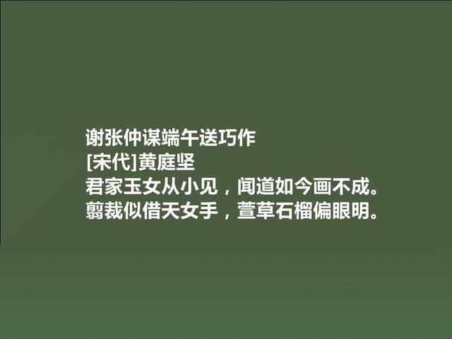 端午节，感悟古人情思，这古诗，体现出浓烈的家国情怀