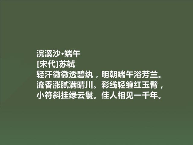 端午节，感悟古人情思，这古诗，体现出浓烈的家国情怀