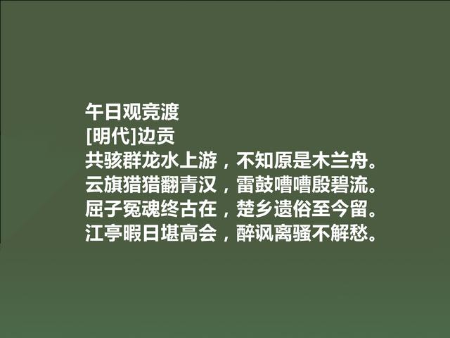 端午节，感悟古人情思，这古诗，体现出浓烈的家国情怀