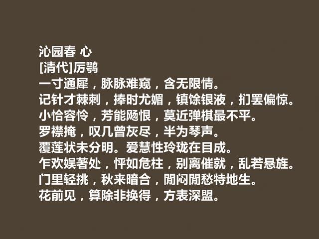 清朝诗人厉鹗这诗，山水诗体现出新的风韵，读完让人顶礼膜拜