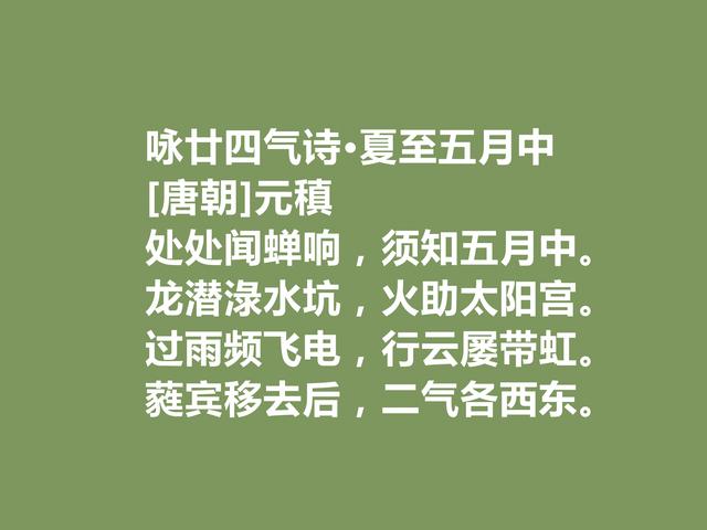 夏至感怀！读这古诗，体会古人情思，感悟我国文化的博大精深