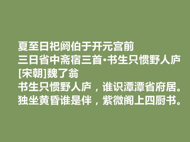 夏至感怀！读这古诗，体会古人情思，感悟我国文化的博大精深