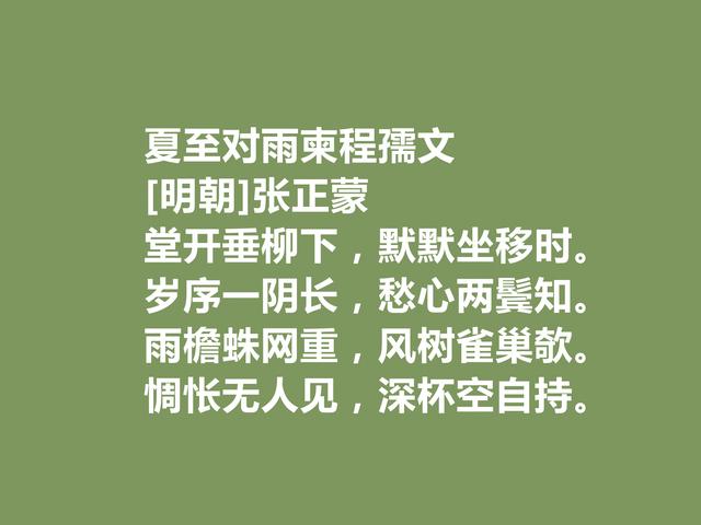 夏至感怀！读这古诗，体会古人情思，感悟我国文化的博大精深