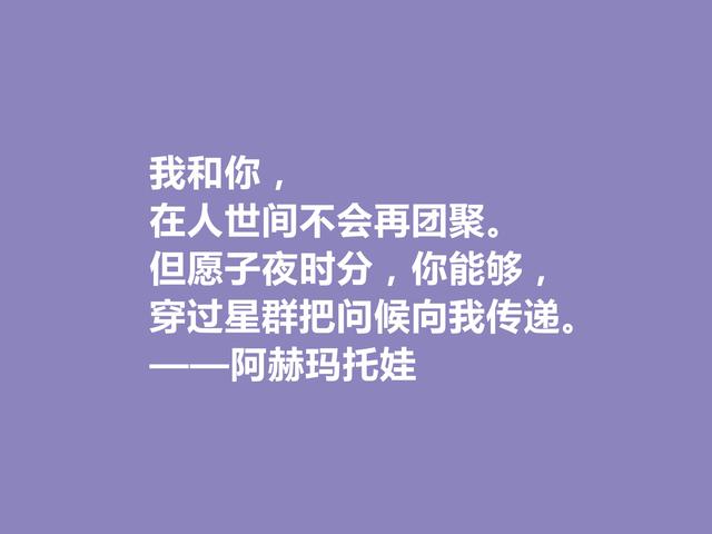 俄国女诗人，美貌与才华集于一身，这诗，说出爱情真谛是什么