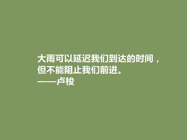 法国哲学家，生前备受诋毁，卢梭格言，诉说人生真谛