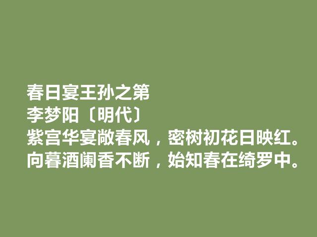 明朝诗坛复古派领袖，李梦阳诗，情与理兼顾，又极具现实意义