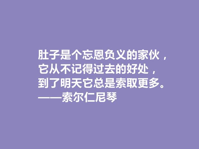 膜拜！伟大的索尔仁尼琴，伟大的人格与作品，他这格言真犀利