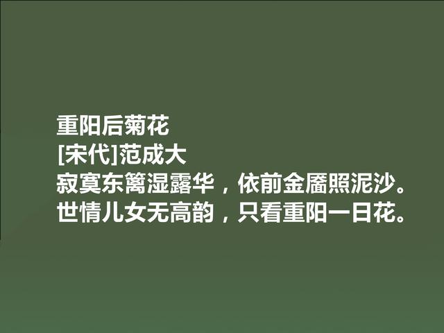 南宋诗坛名家，写农村诗成就最大，读范成大诗，极具哲学意义