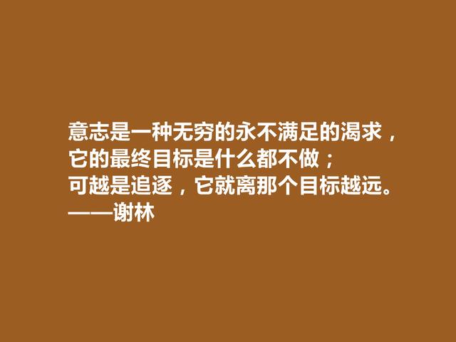 德国著名哲学家，谢林至理格言，凸显哲学意义，读懂受用一生