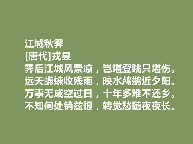 唐朝大历诗人，又是大帅哥，戎昱诗，展现宏阔气概及豪迈胸襟