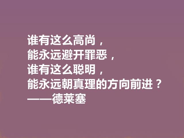 美国文坛巨匠，德莱塞这格言，自然主义强烈，又充满悲剧色彩