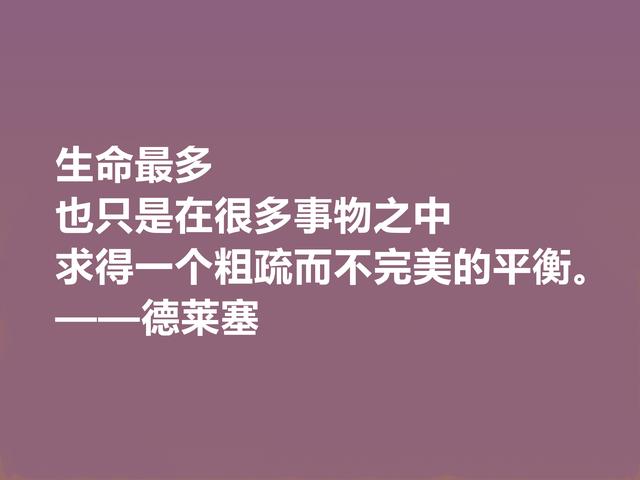 美国文坛巨匠，德莱塞这格言，自然主义强烈，又充满悲剧色彩