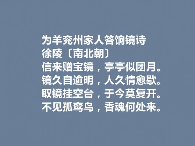 南北朝重要诗人，徐陵诗，写景追求真实，又散发出浓厚的佛理