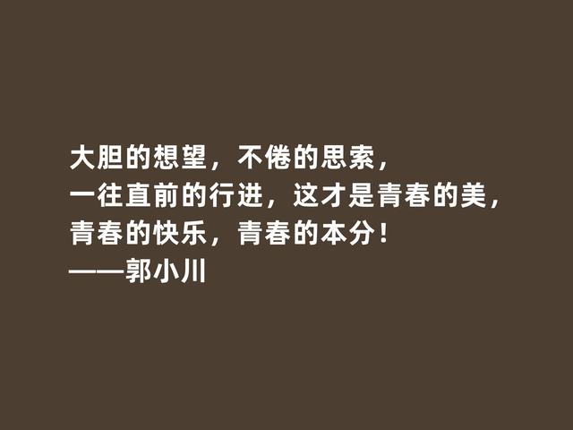 真犀利！诗人郭小川诗，旋律高亢，充满热血与豪情，震撼性灵