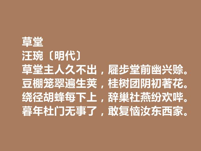 明末清初诗坛名家，汪琬诗，体现出浓厚的时代意义，值得一读