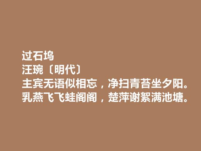 明末清初诗坛名家，汪琬诗，体现出浓厚的时代意义，值得一读