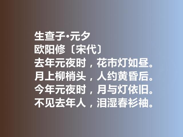 北宋时期文豪，欧阳修诗词，既凸显人文情趣，又彰显生态美学