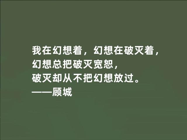 朦胧诗派的代表，一位天才诗人，顾城诗，纯真清澈，充满幻想