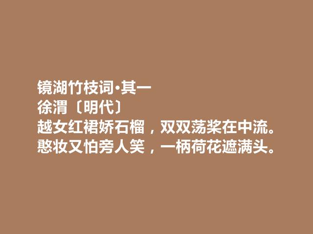 明朝奇才徐渭，诗歌以奇特著称，他这诗，个性十足