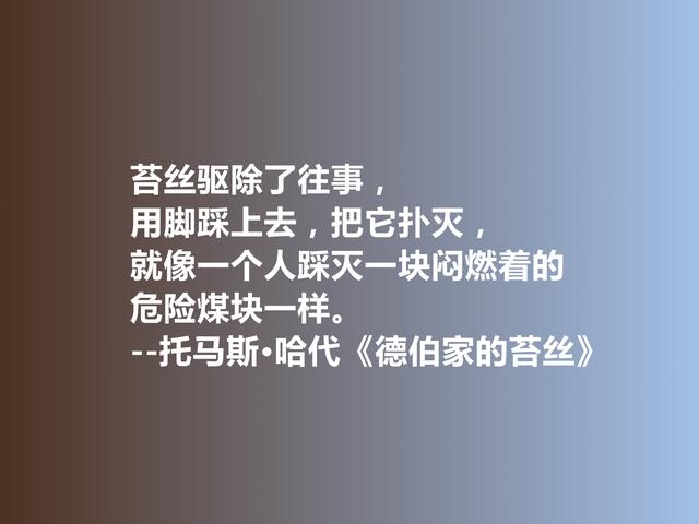 英国文坛狠角色哈代，小说《德伯家的苔丝》话，触动人们心灵