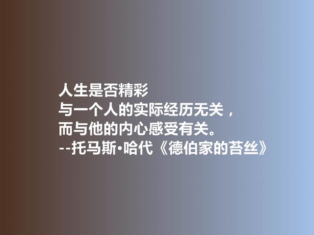 英国文坛狠角色哈代，小说《德伯家的苔丝》话，触动人们心灵