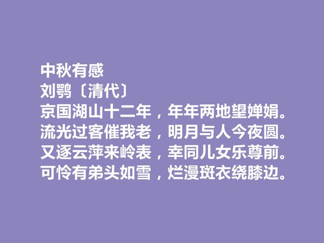 晚清著名文学家，诗人刘鹗诗，俗中见雅，又针砭时弊