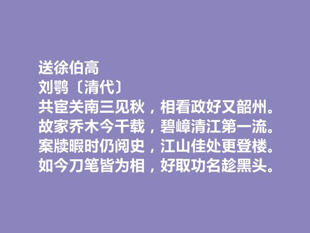 晚清著名文学家，诗人刘鹗诗，俗中见雅，又针砭时弊