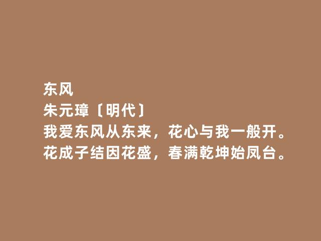 太豪气了！从目不识丁到诗人，明太祖朱元璋诗，彰显豪迈气魄