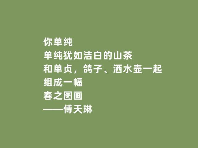 当代著名女诗人，傅天琳诗，贴近人民生活，尽显浓烈生活气息