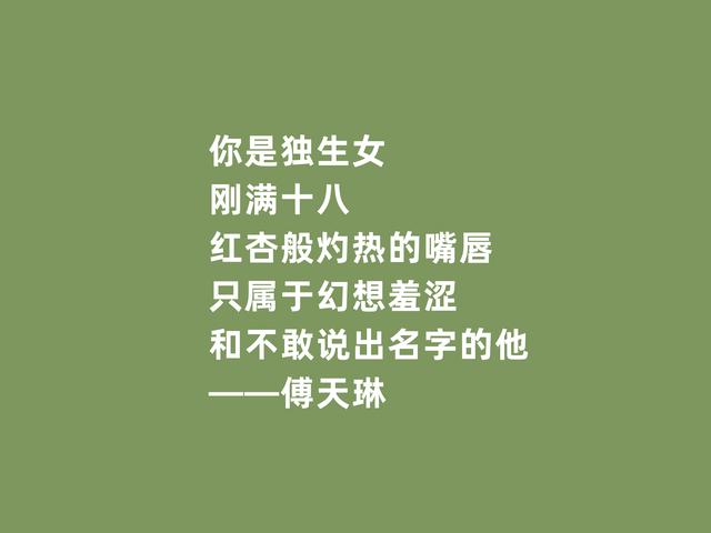 当代著名女诗人，傅天琳诗，贴近人民生活，尽显浓烈生活气息