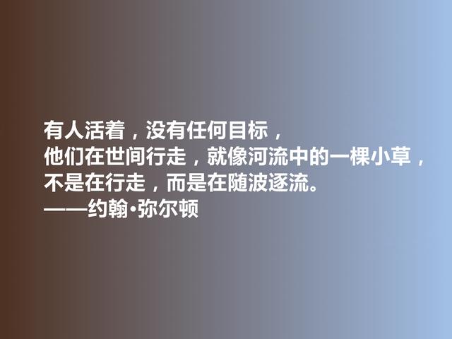 英国伟大诗人，约翰·弥尔顿这诗，充斥着救赎思想