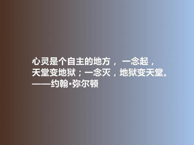 英国伟大诗人，约翰·弥尔顿这诗，充斥着救赎思想