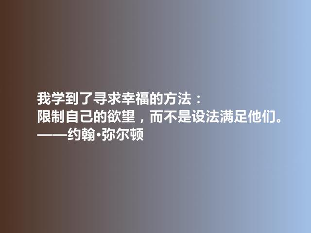 英国伟大诗人，约翰·弥尔顿这诗，充斥着救赎思想