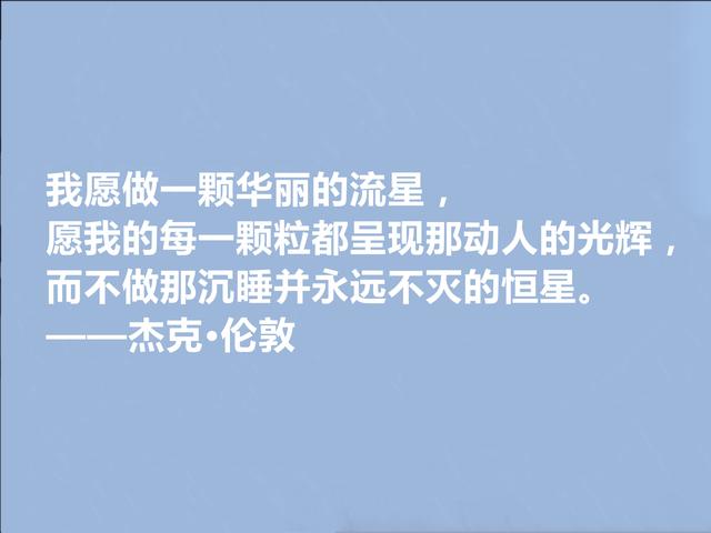 美国小说家，写自然的高手，杰克·伦敦话，充满生态哲学思想