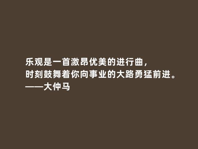 法国通俗小说家，大仲马警句，犀利透彻，具备浓烈的浪漫色彩