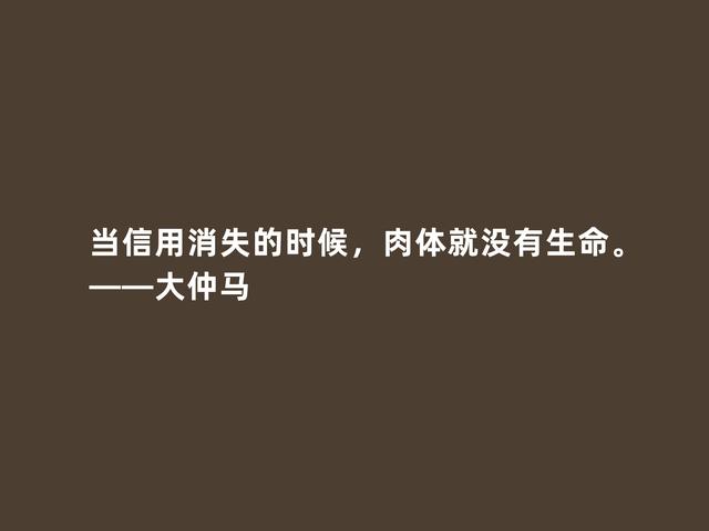 法国通俗小说家，大仲马警句，犀利透彻，具备浓烈的浪漫色彩